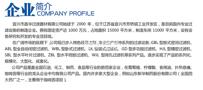 企業(yè)簡(jiǎn)介1.jpg